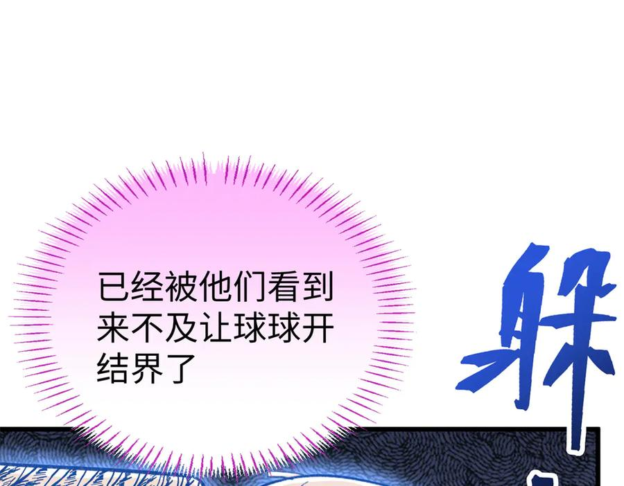 130 意识沟通？ 第68页