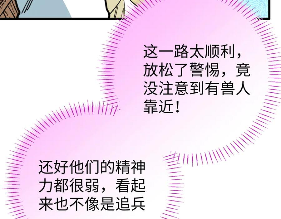 130 意识沟通？ 第71页