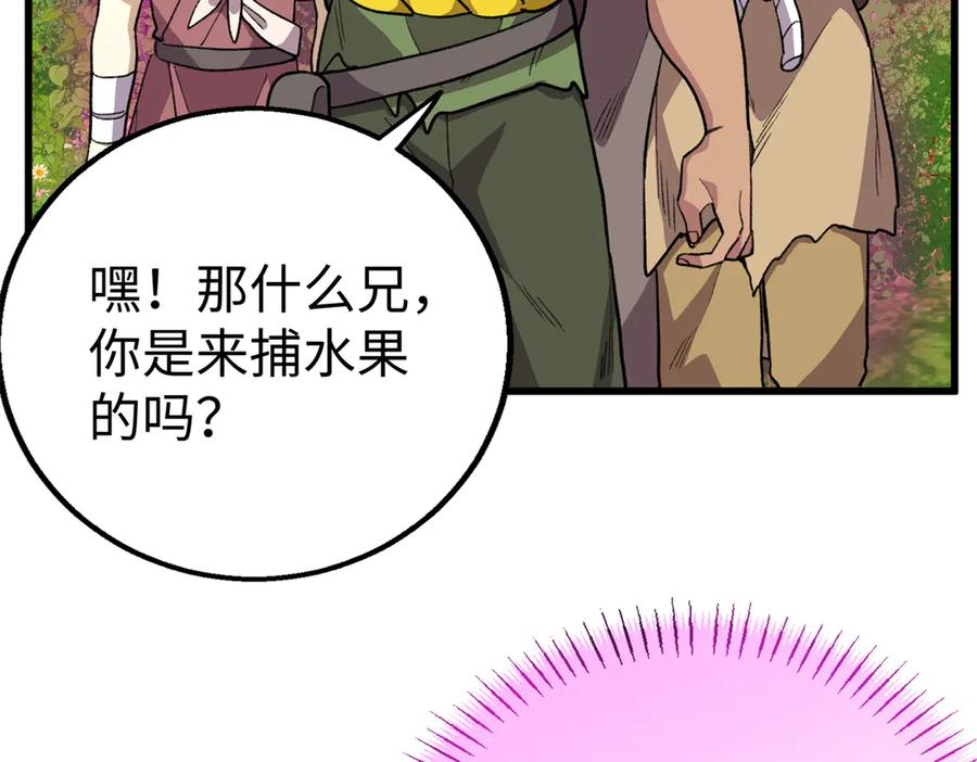 130 意识沟通？ 第74页