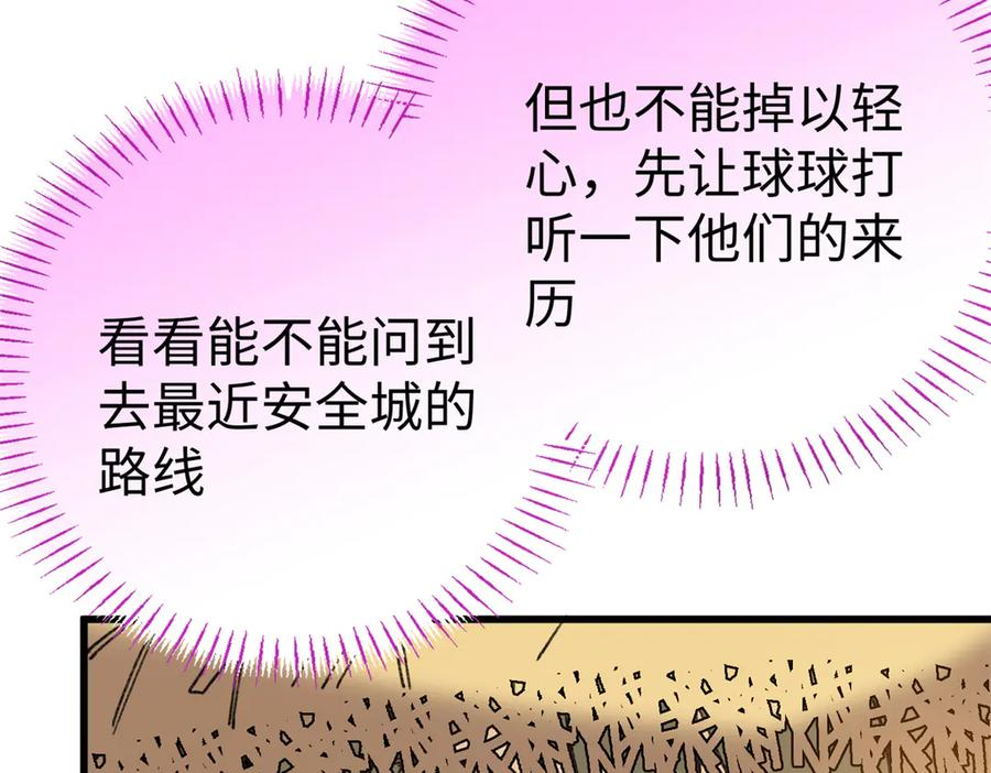130 意识沟通？ 第75页