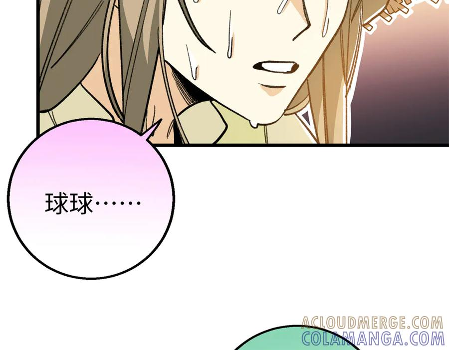 130 意识沟通？ 第77页