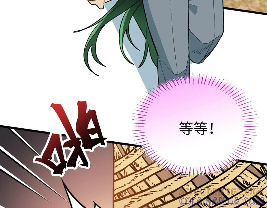 130 意识沟通？ 第81页