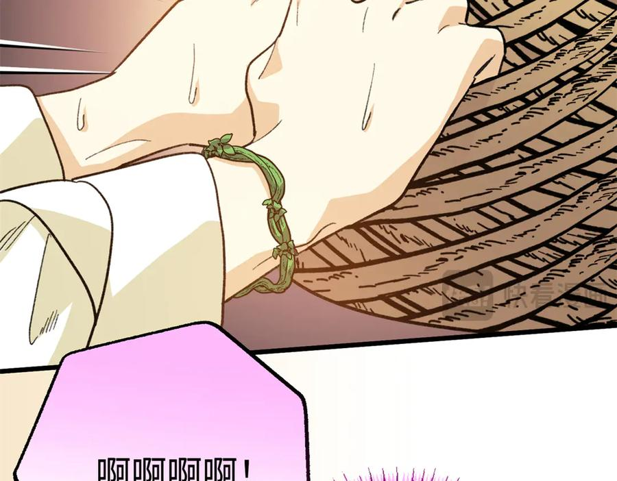 130 意识沟通？ 第83页