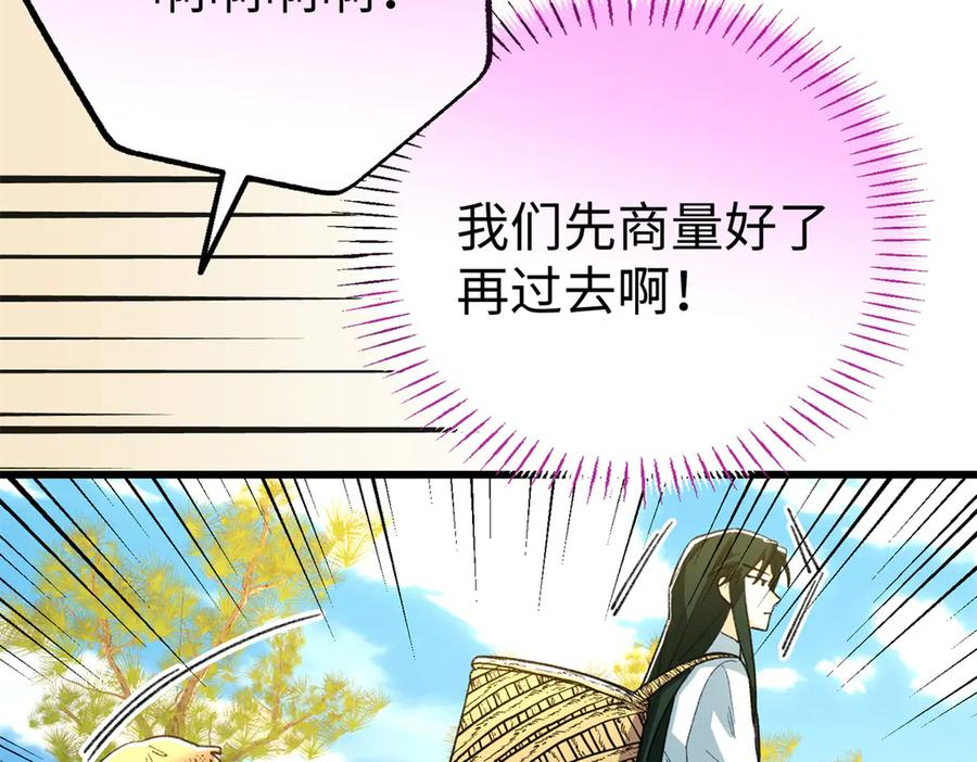 130 意识沟通？ 第84页