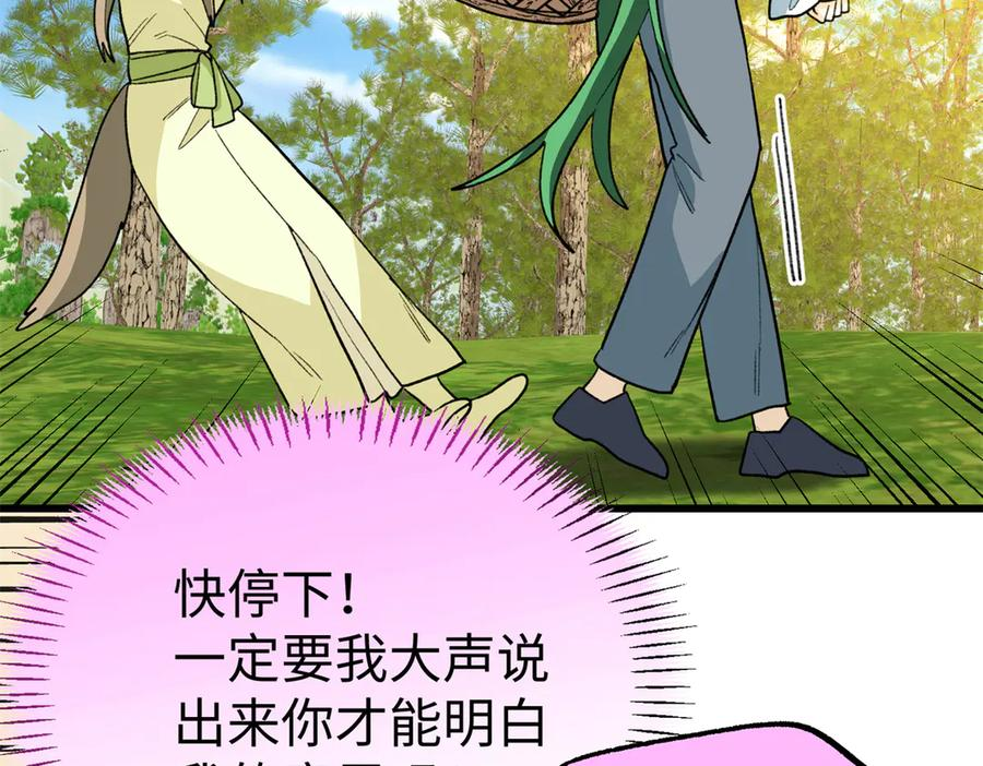130 意识沟通？ 第86页