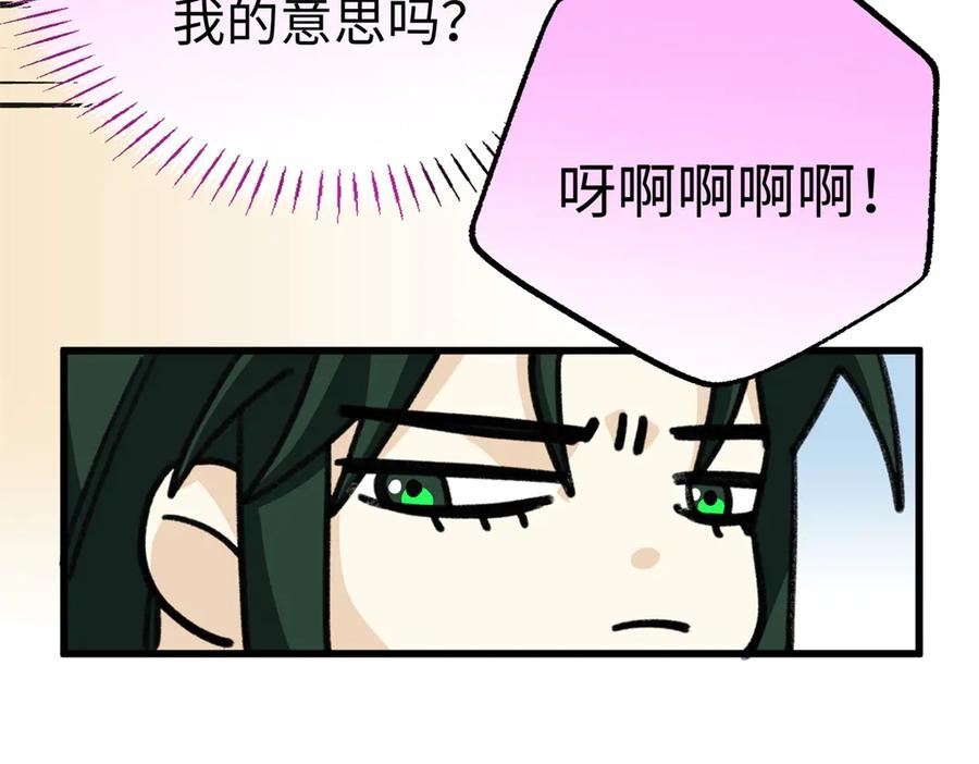 130 意识沟通？ 第87页