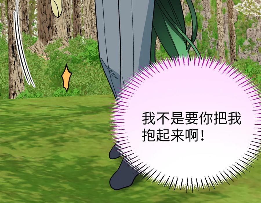 130 意识沟通？ 第92页