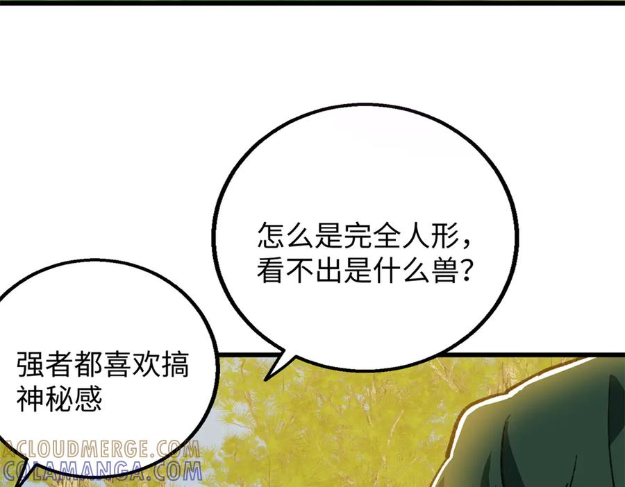 130 意识沟通？ 第93页