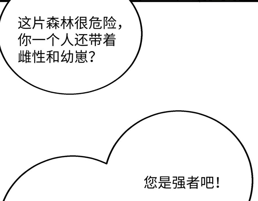 130 意识沟通？ 第96页
