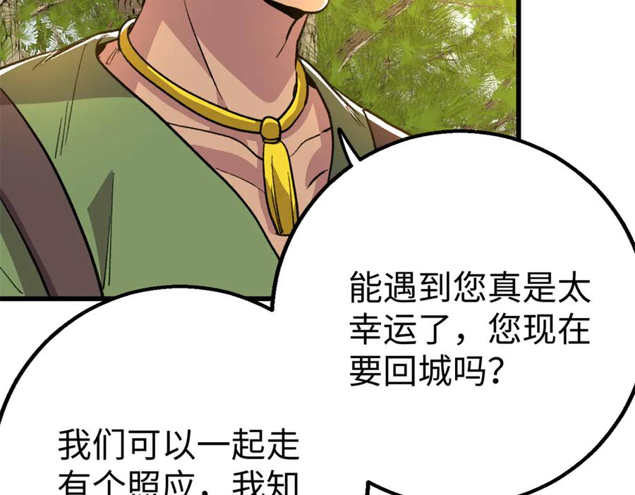 130 意识沟通？ 第99页