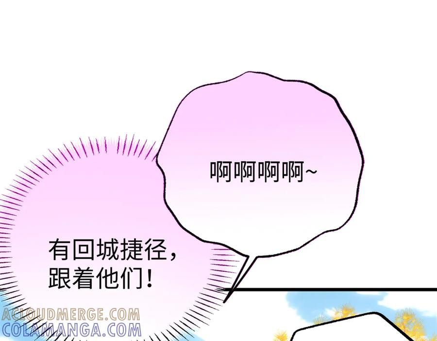 130 意识沟通？ 第105页