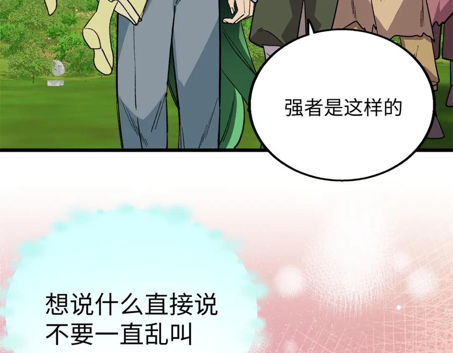 130 意识沟通？ 第108页