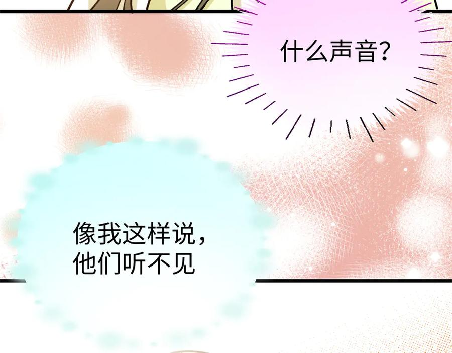 130 意识沟通？ 第111页