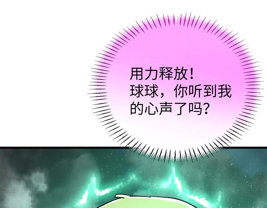 131 强者的特权 第11页