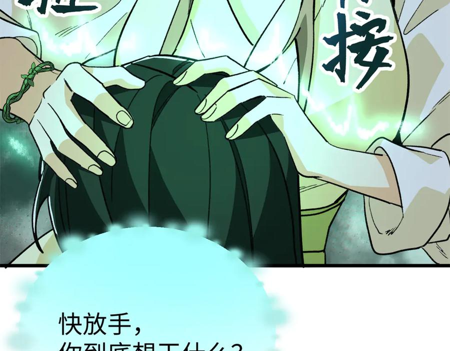 131 强者的特权 第14页