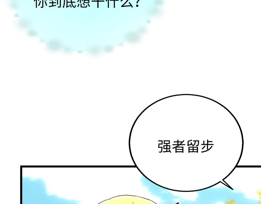131 强者的特权 第15页