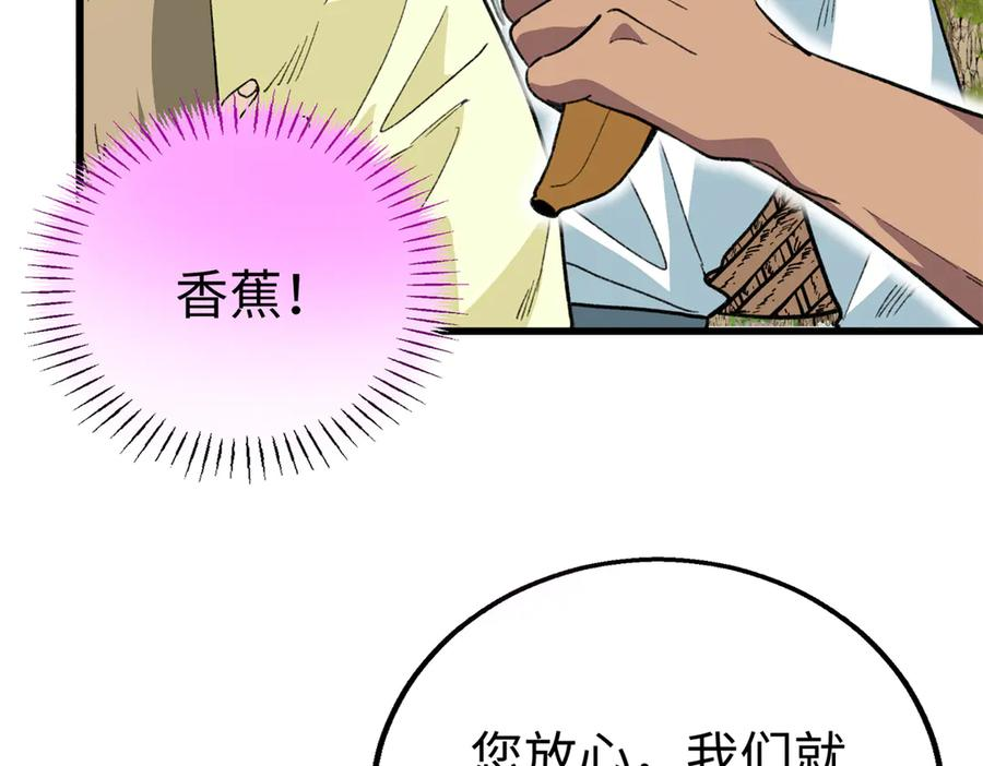 131 强者的特权 第18页
