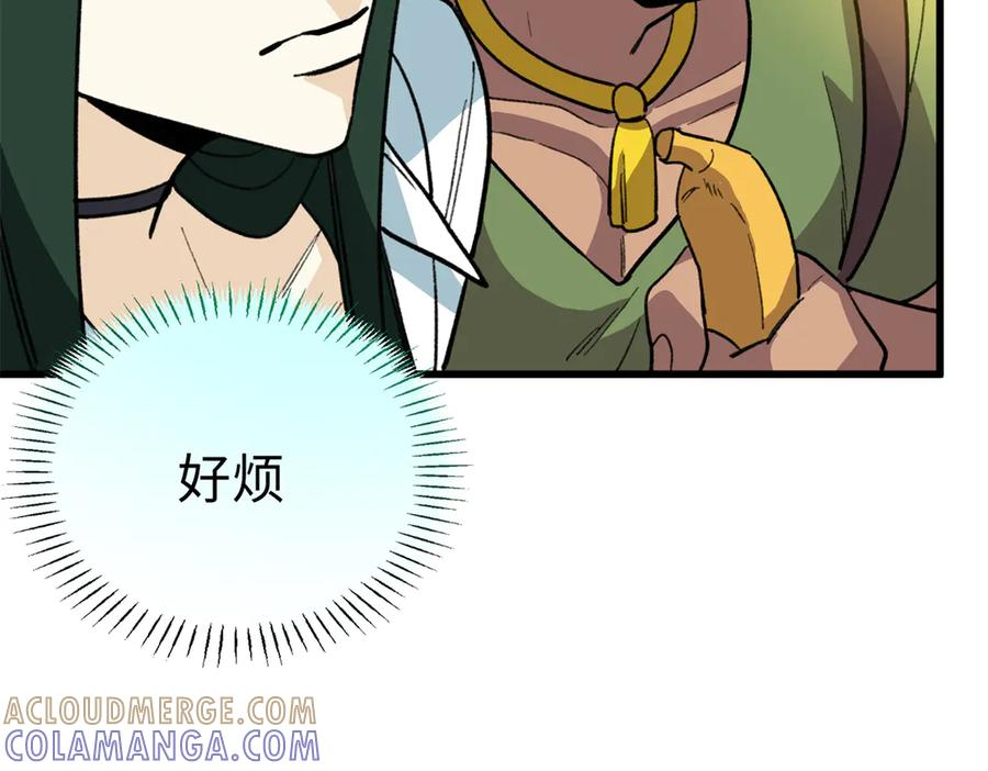 131 强者的特权 第21页