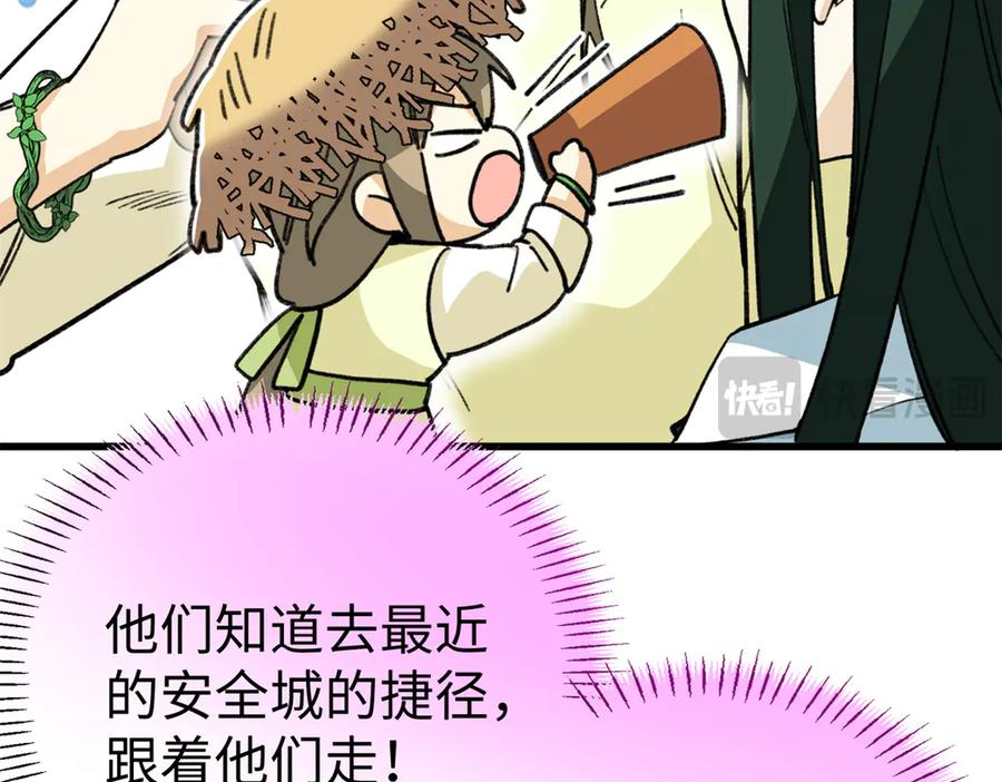 131 强者的特权 第32页