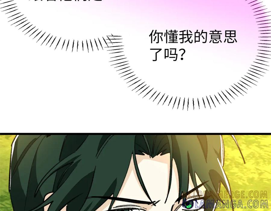 131 强者的特权 第33页