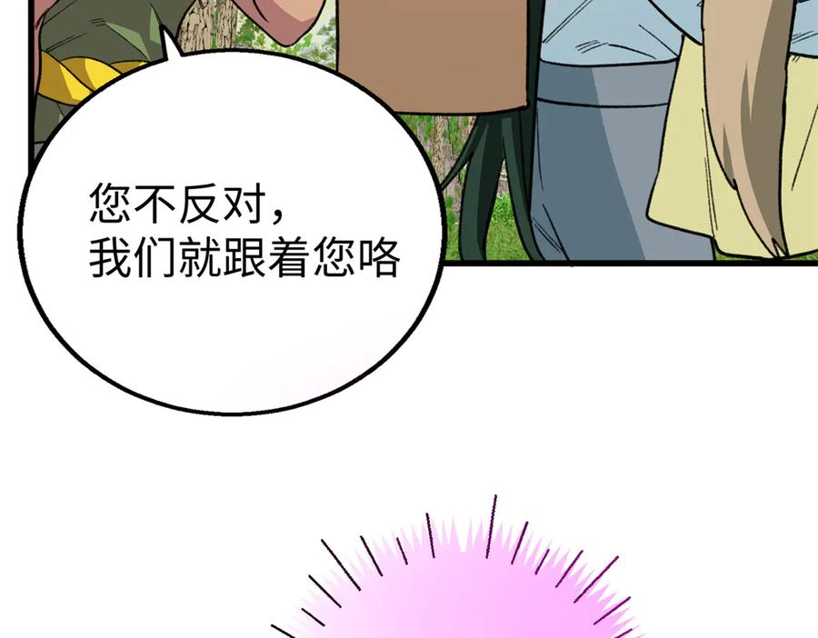 131 强者的特权 第38页