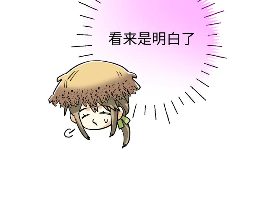 131 强者的特权 第39页