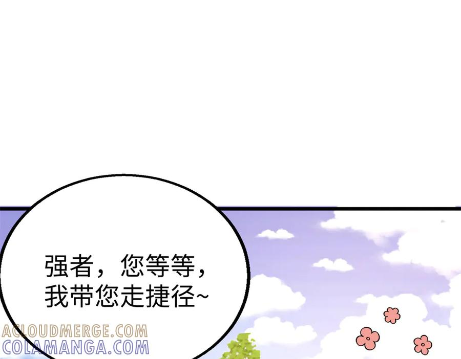 131 强者的特权 第41页