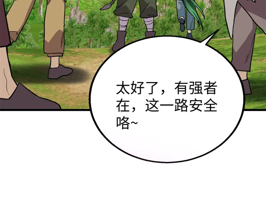 131 强者的特权 第44页