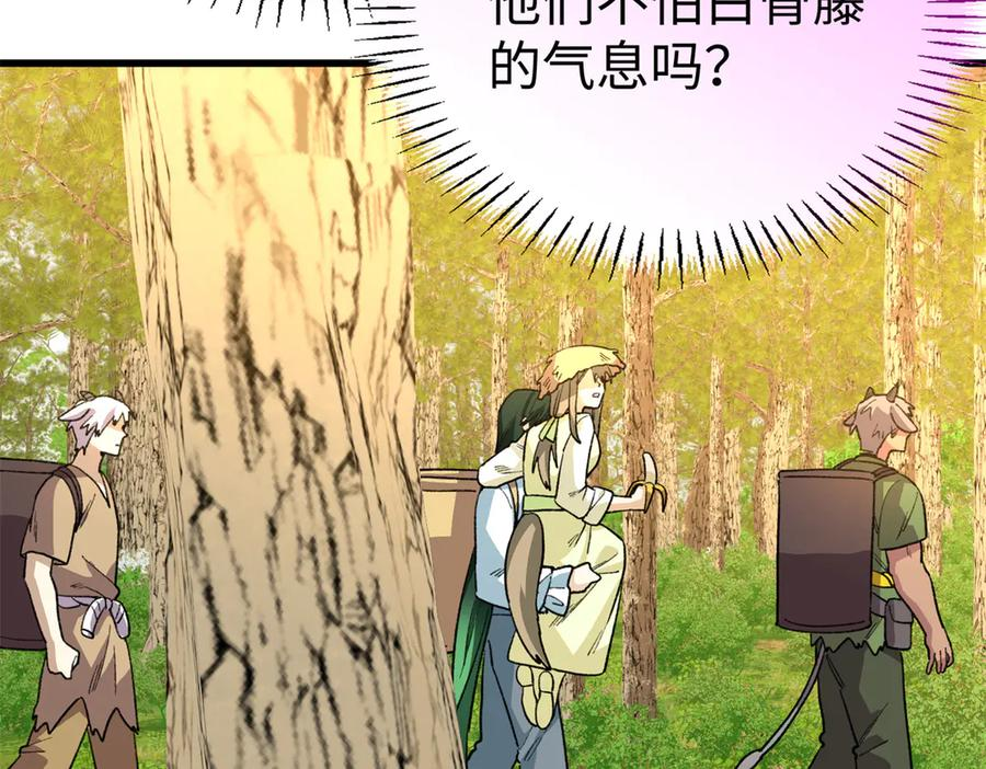 131 强者的特权 第47页