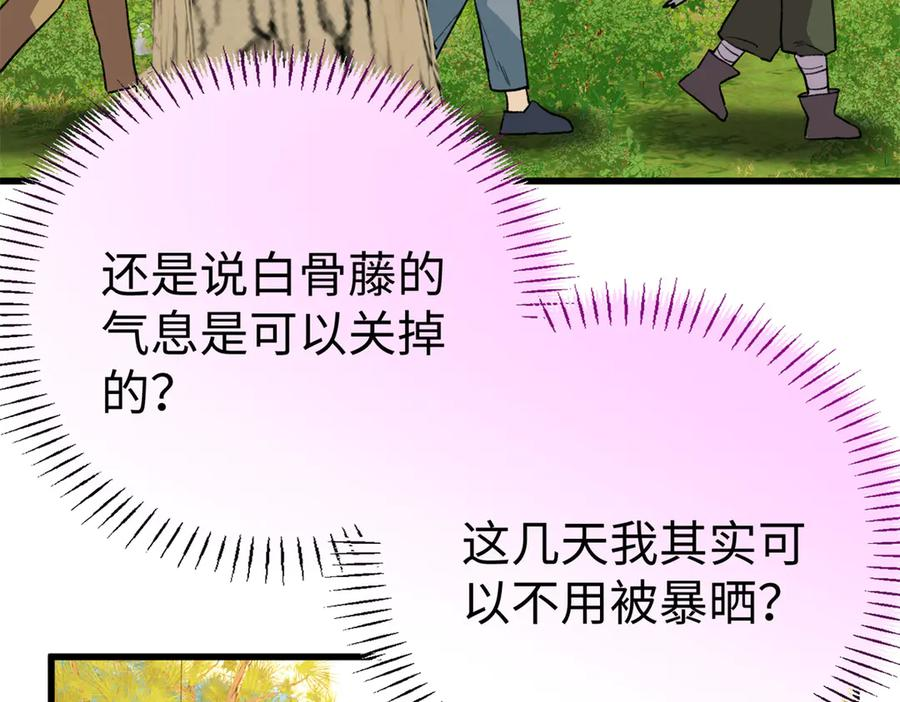 131 强者的特权 第48页