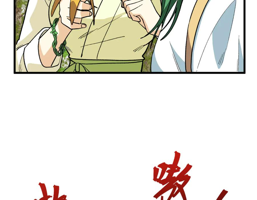 131 强者的特权 第51页