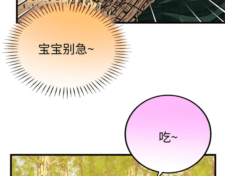 131 强者的特权 第54页