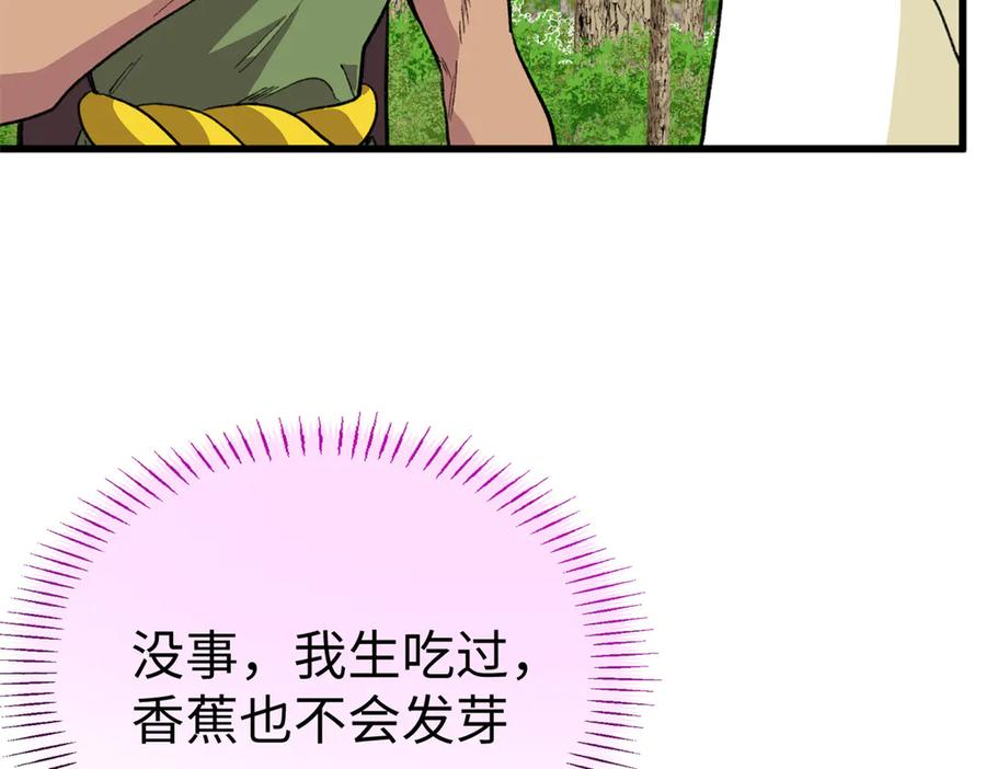 131 强者的特权 第60页