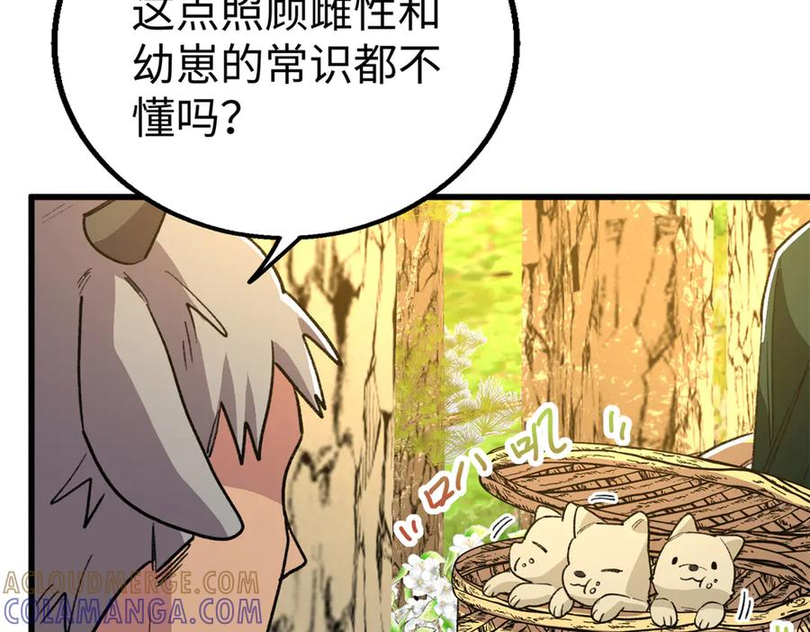 131 强者的特权 第65页