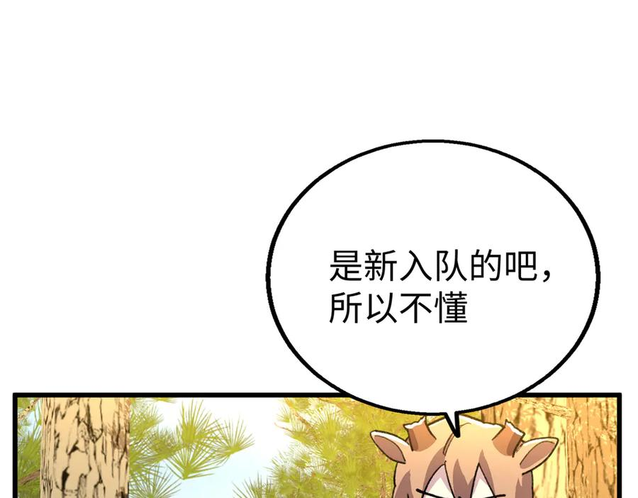 131 强者的特权 第68页