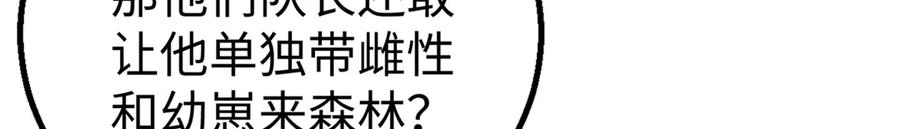 131 强者的特权 第70页