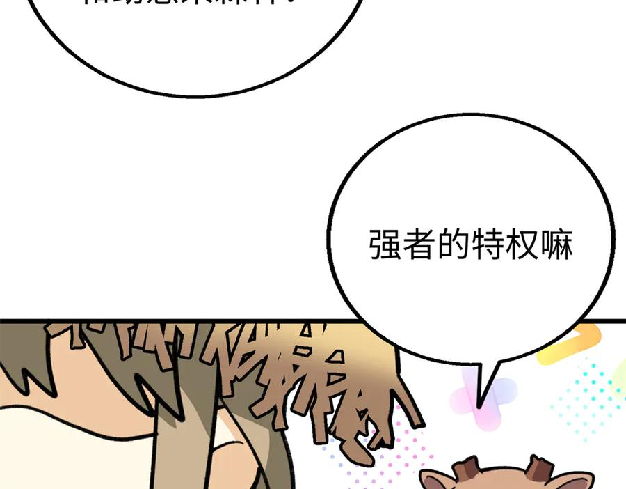 131 强者的特权 第71页