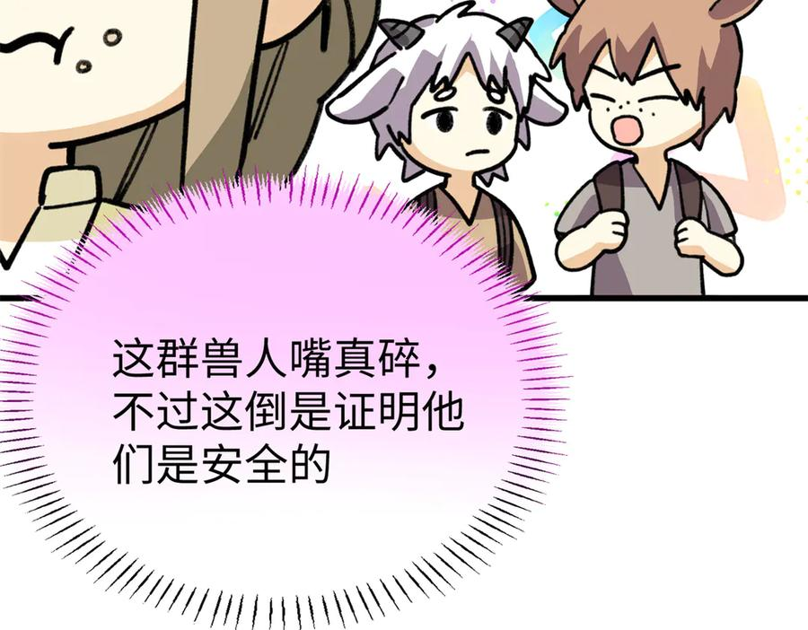 131 强者的特权 第72页