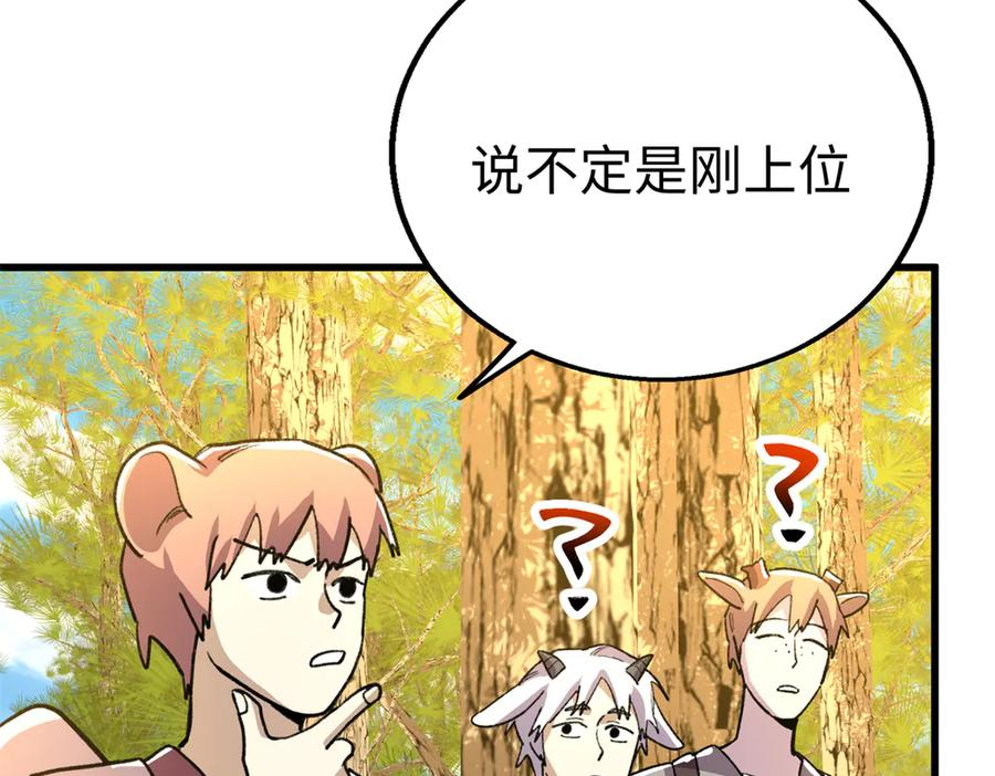 131 强者的特权 第74页