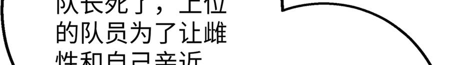 131 强者的特权 第76页