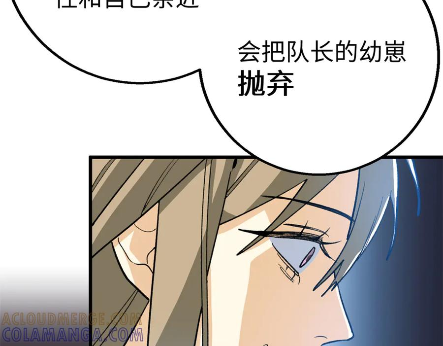 131 强者的特权 第77页