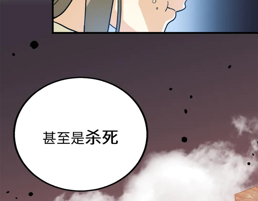 131 强者的特权 第78页