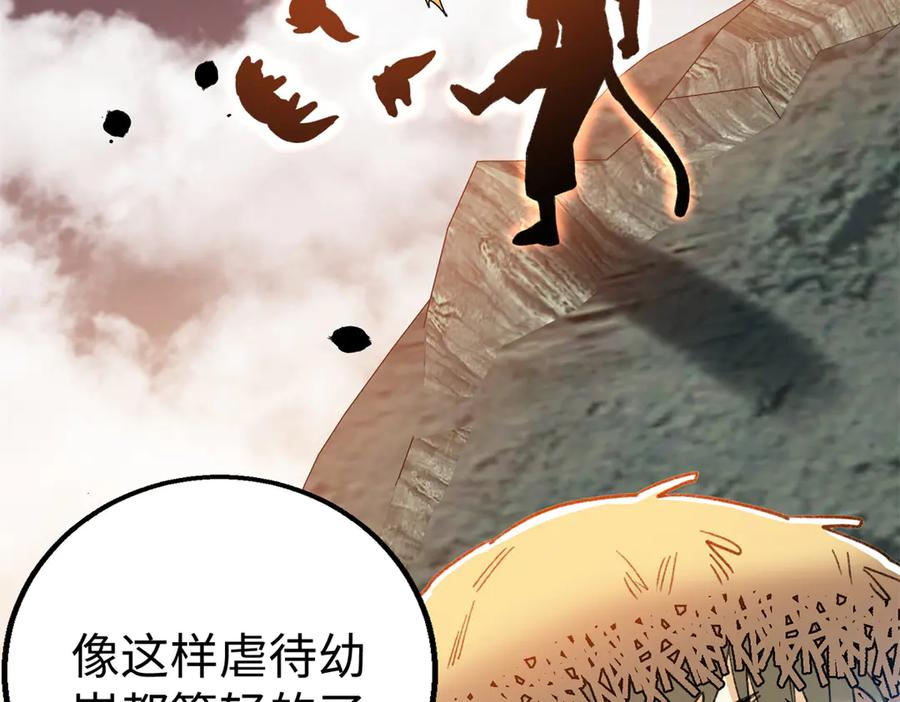 131 强者的特权 第80页