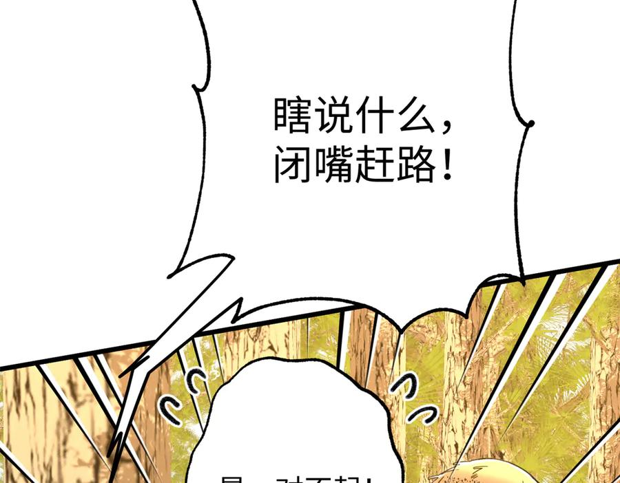 131 强者的特权 第90页
