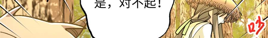 131 强者的特权 第91页