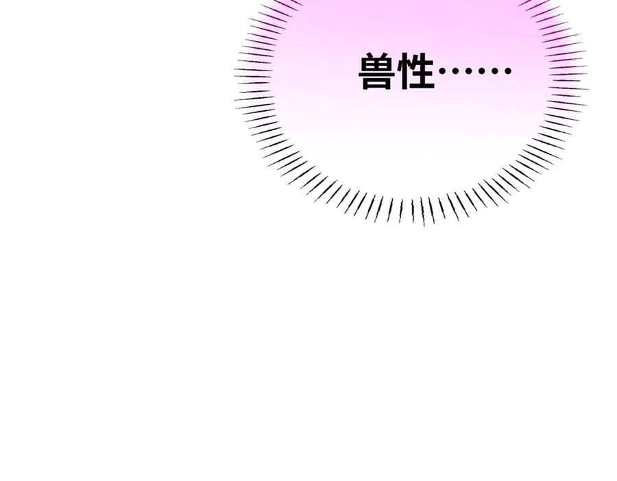131 强者的特权 第98页