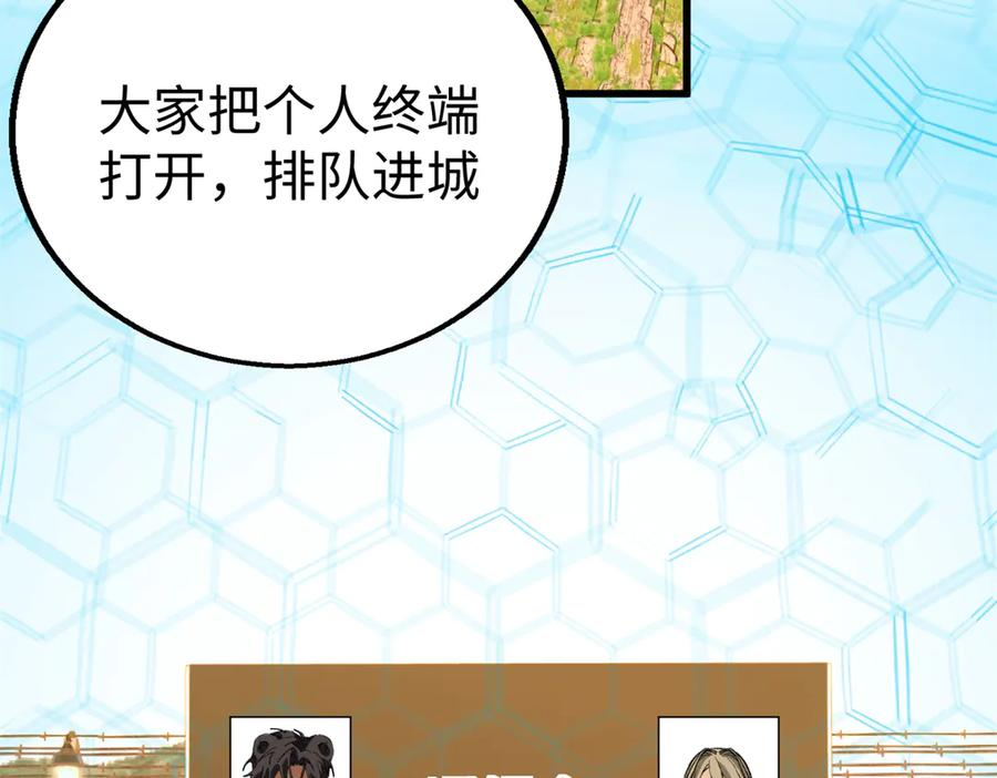 131 强者的特权 第102页