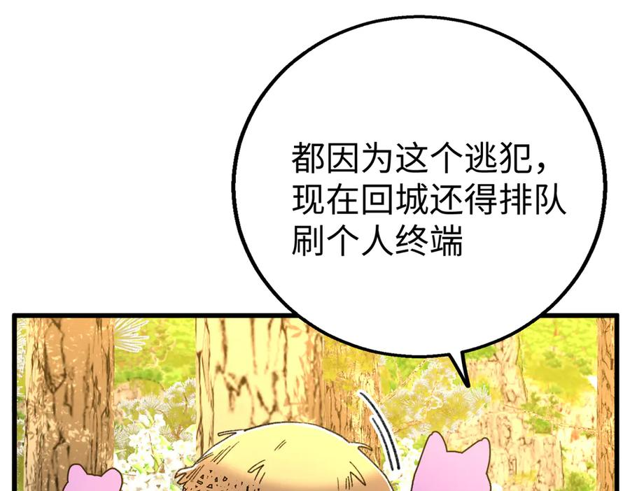 131 强者的特权 第107页