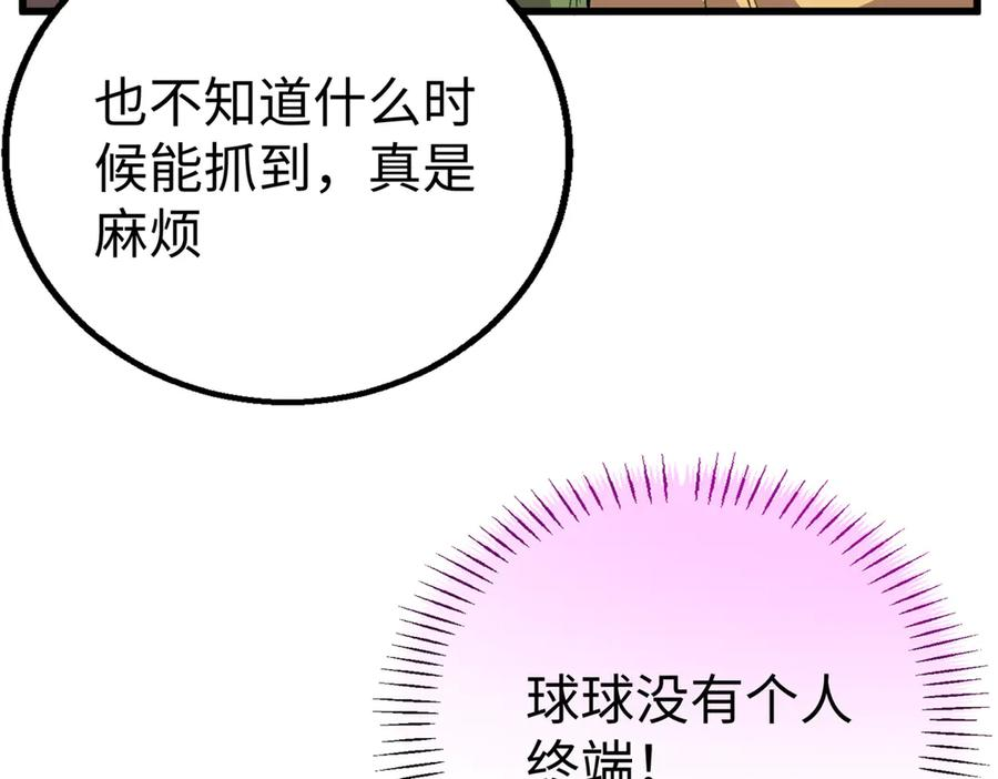 131 强者的特权 第110页