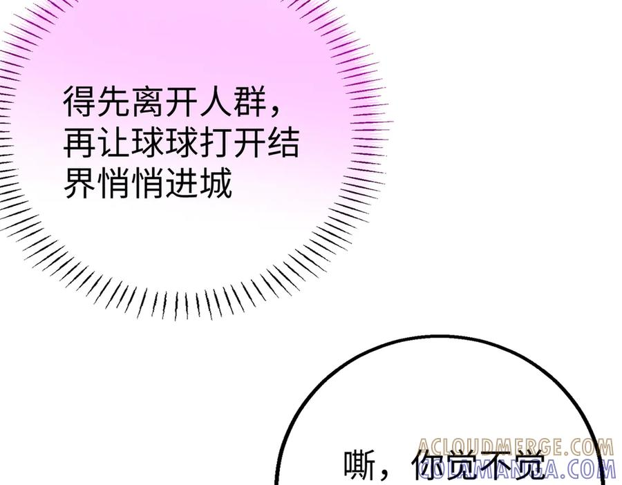 131 强者的特权 第113页